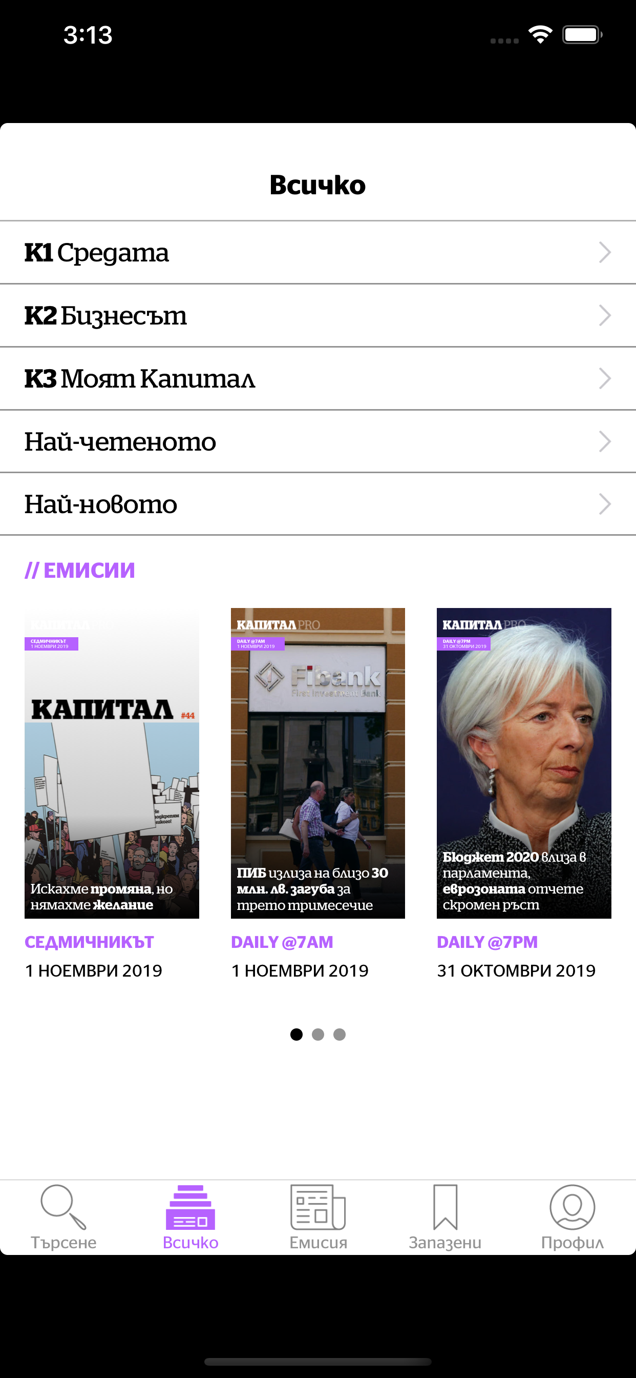 Капитал PRO
