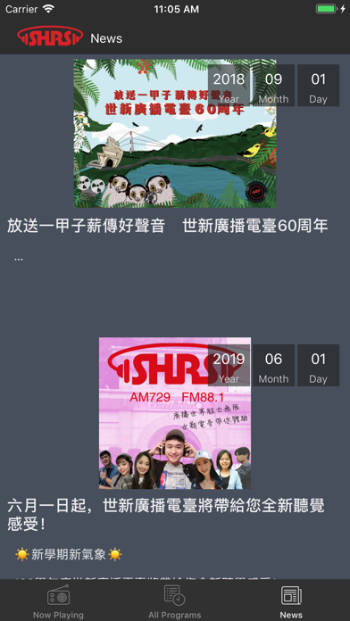 Shih Hsin Radio Station Screenshot