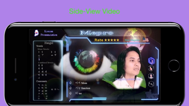 Korean Pronunciation - Mepro screenshot-4