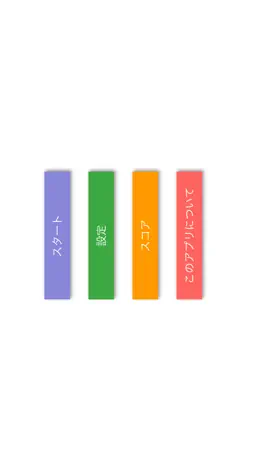 Game screenshot 都道府県分類 mod apk
