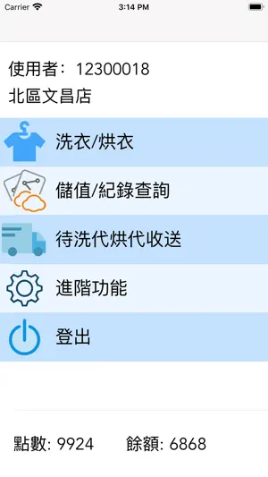 隨洗 screenshot 2