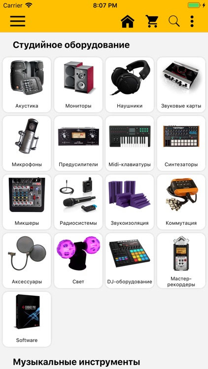 Интернет-магазин AudioShop