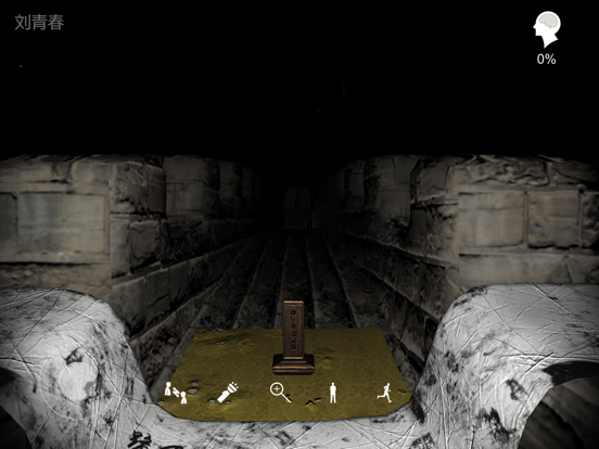 孙美琪疑案:郎冥其 iPad screenshot
