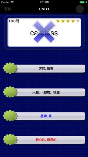全民英檢(初級)-重要英文單詞 screenshot 4