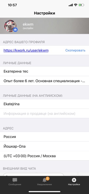 Kwork Информер(圖4)-速報App