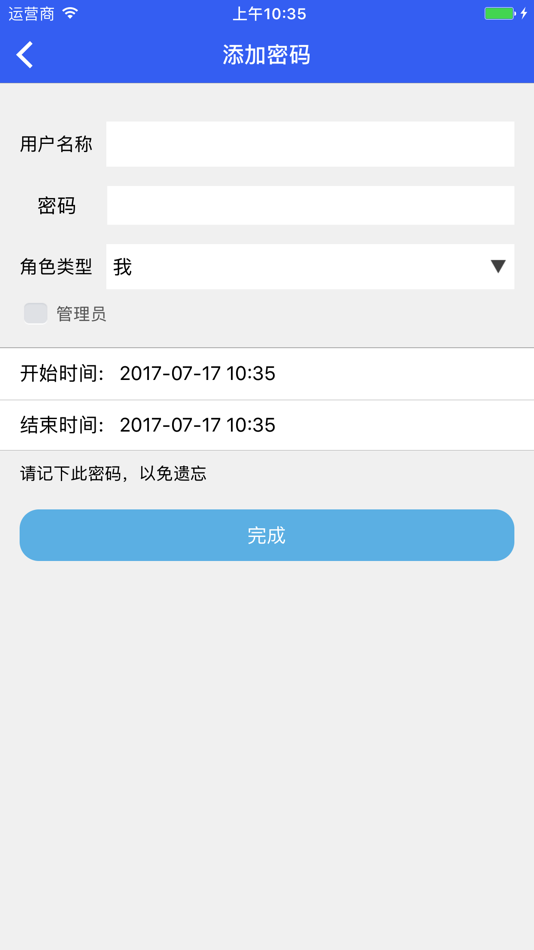#4. 科裕e家 (iOS) 来自: 志锋 雷