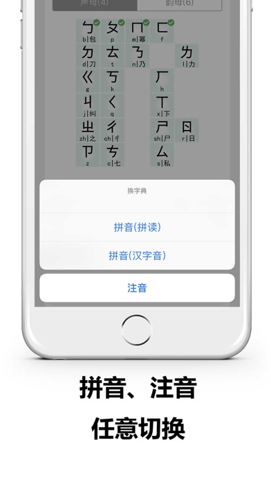 图标卡: 汉语拼音注音のおすすめ画像4