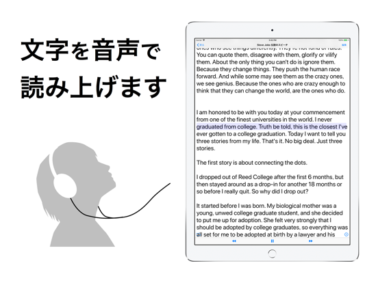 iTextSpeaker - 多言語テキスト読み上げアプリのおすすめ画像1