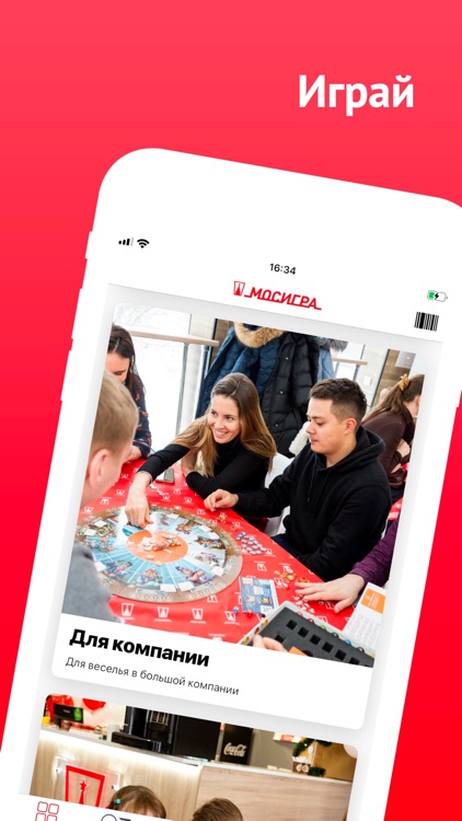 Мосигра - настольные игры screenshot-5