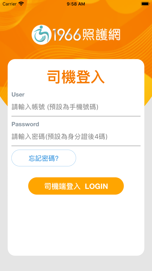 #1. 1966日照 (iOS) 由: DonKeymove Co., Ltd.