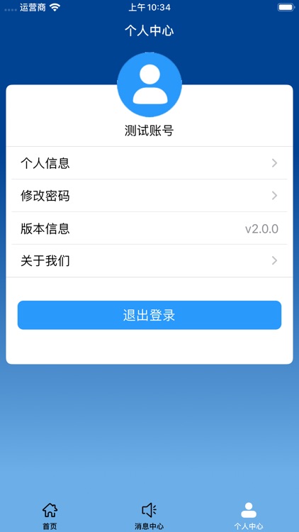 农业农村局OA screenshot-4