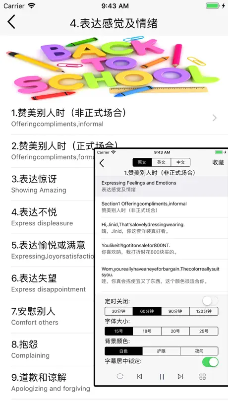 流利英语口语-大家一起学英语