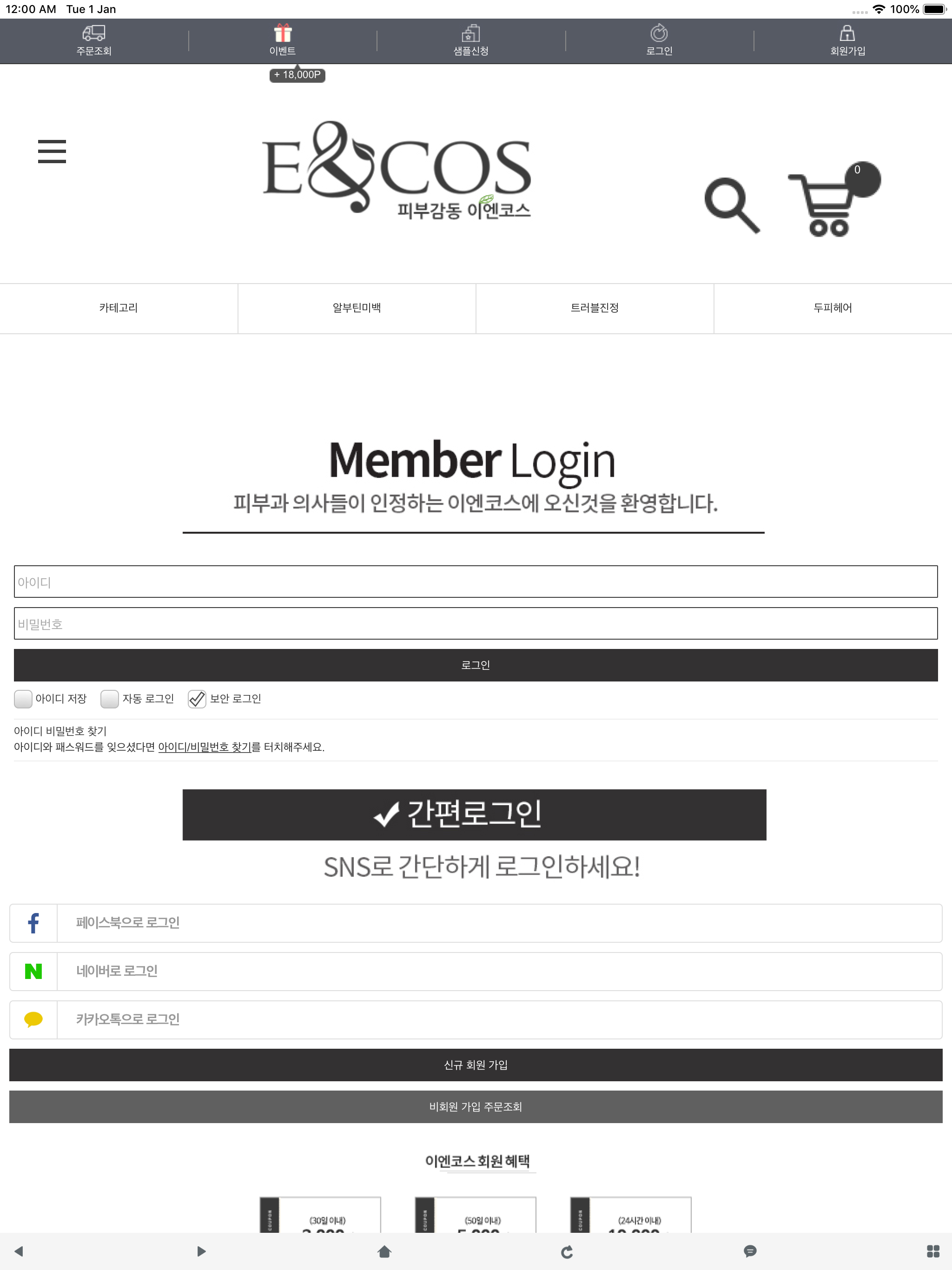 이엔코스 - encosmall