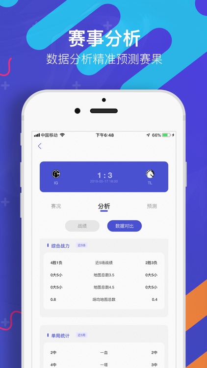 电竞帝 screenshot-3