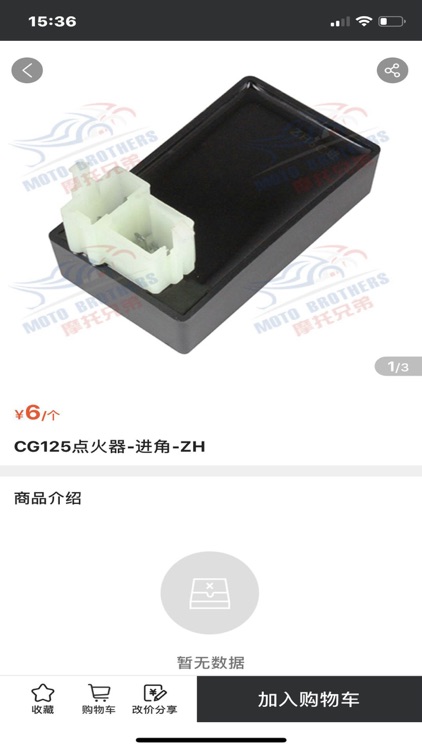 摩托兄弟 screenshot-3