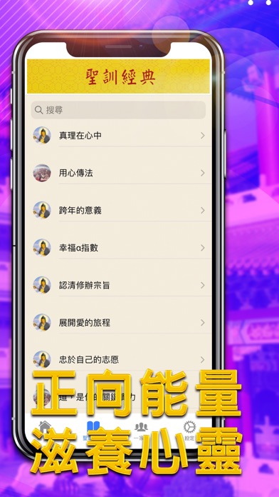 發一崇德電子報 screenshot 3