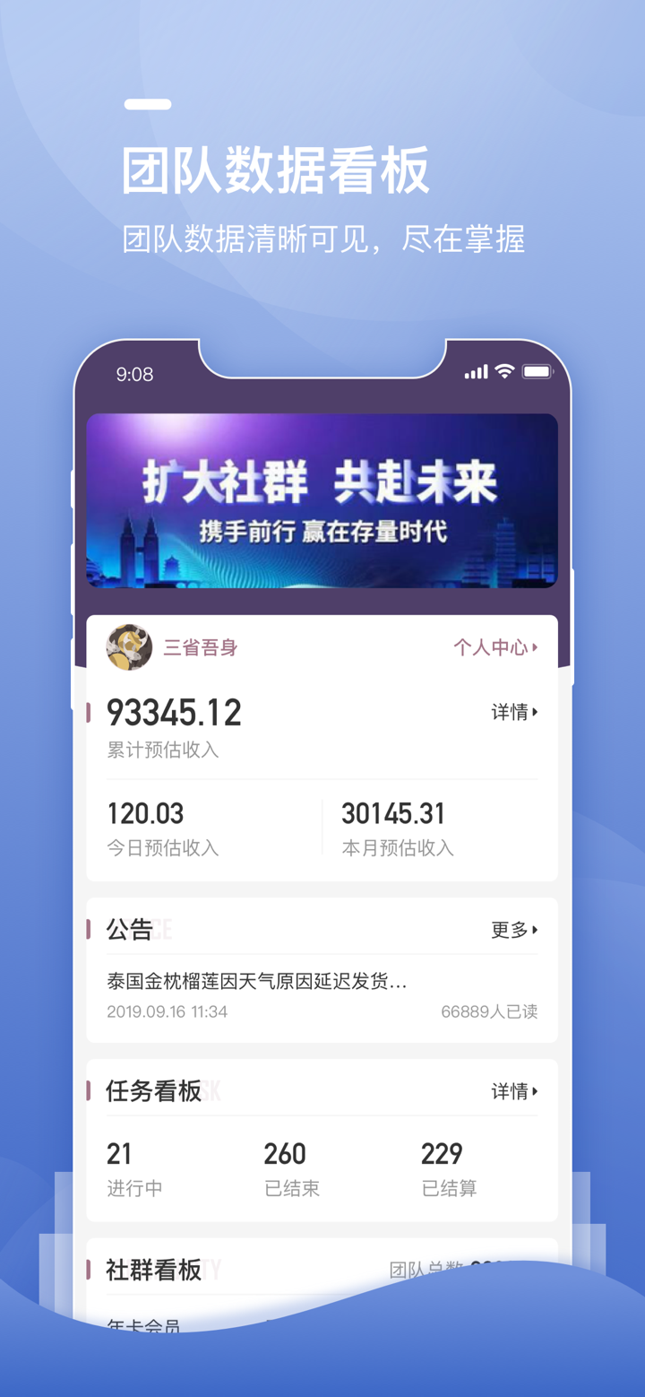 三省吾身助手 screenshot 1