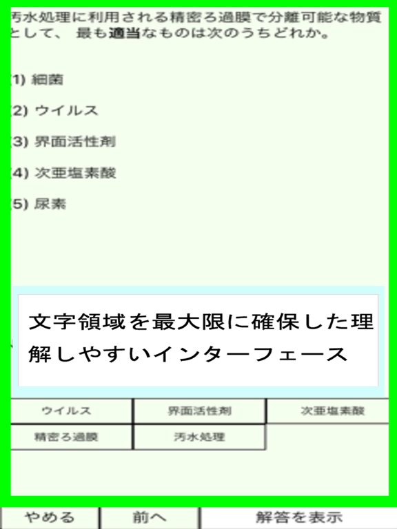 環境・公害系資格 統合版のおすすめ画像3