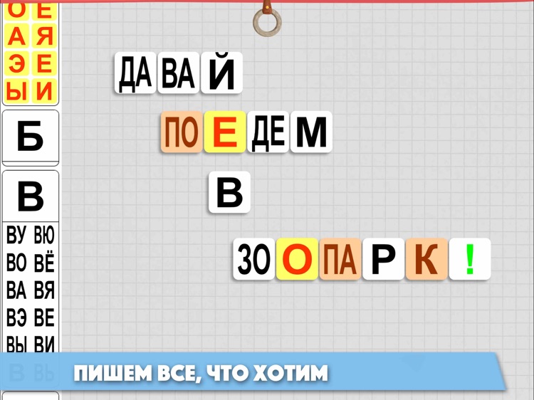 ЧИТАНИЯ. Учит читать по-русски screenshot-3