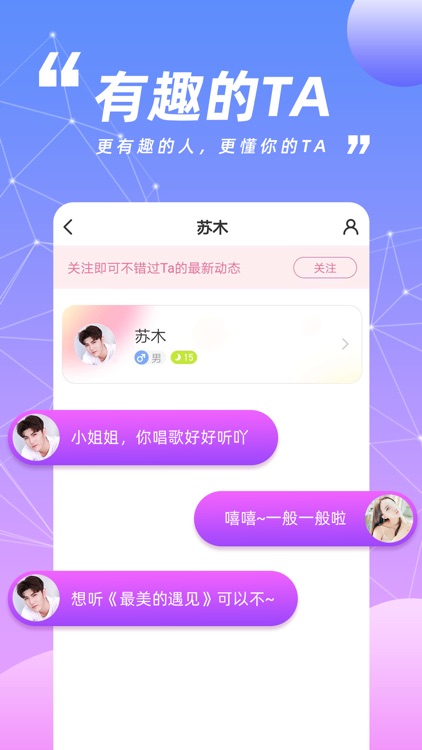 乐泡语音-语音陪玩 screenshot-3