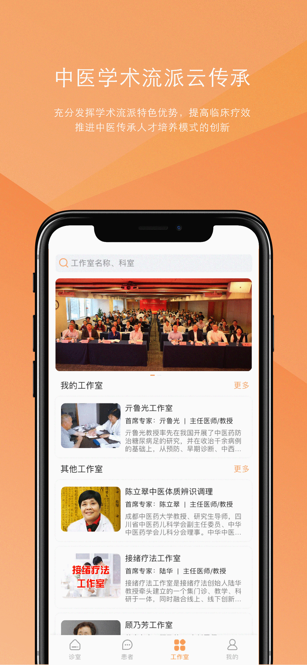 小橘灯医生版