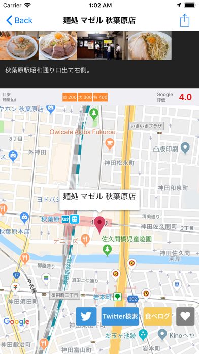 Screenshot #3 pour 二郎系