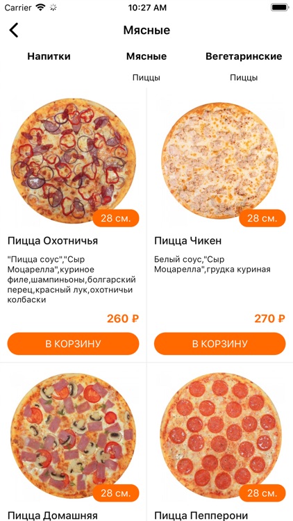 ВКУС247 | Ессентуки