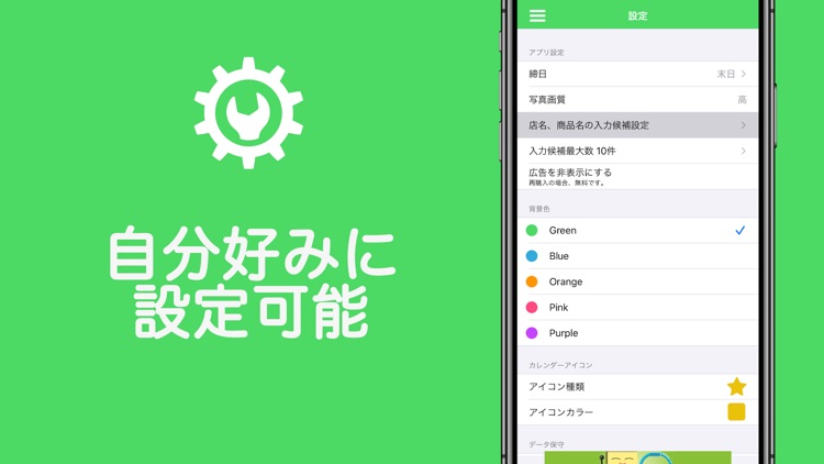 買物サポート screenshot-4