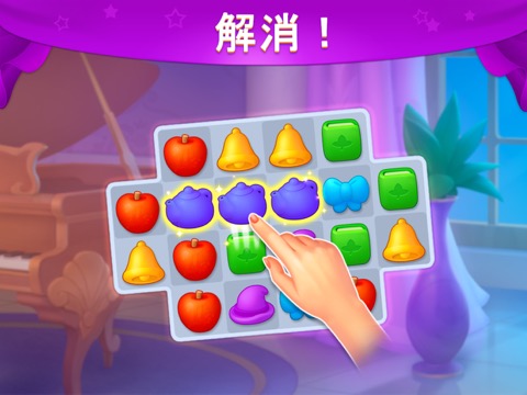 Castle Story: Puzzle & Choiceのおすすめ画像7