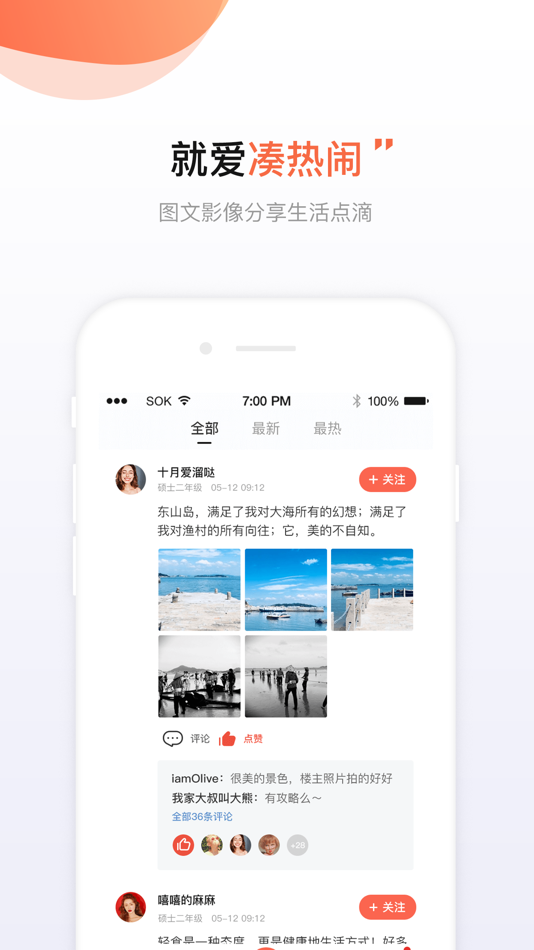 #5. 得意生活:武汉人的圈子 (iOS) 由: Wuhan Deyi Life Technology Co. Ltd.