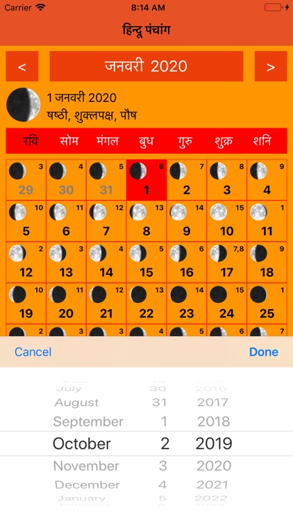 Hindu Panchang - Calendar screenshot-3