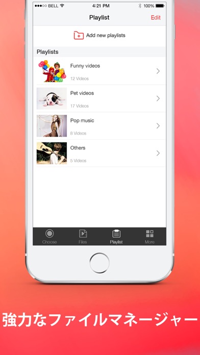 動画プレーヤー＆ビデオマネージャー screenshot1
