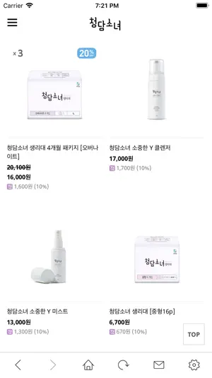 청담소녀 screenshot 3