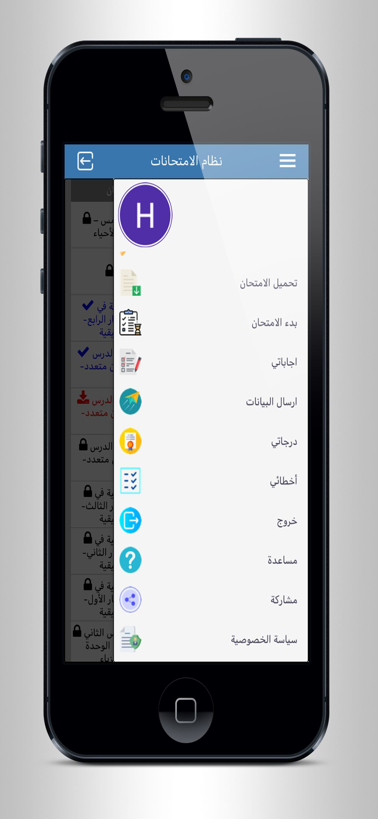 ادراك لامتحانات الثانوي