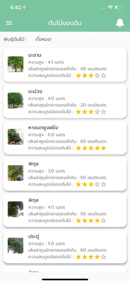 Game screenshot 4Rester apk