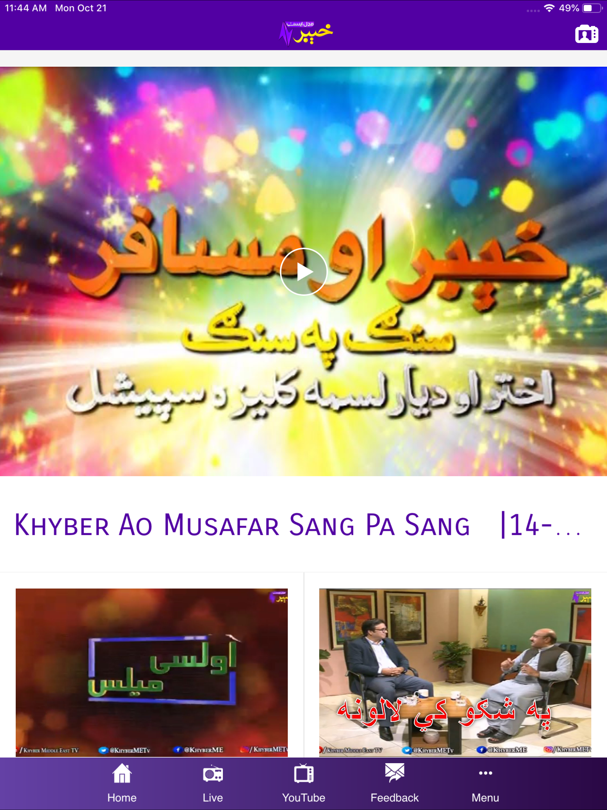 Khyber Middle East TV