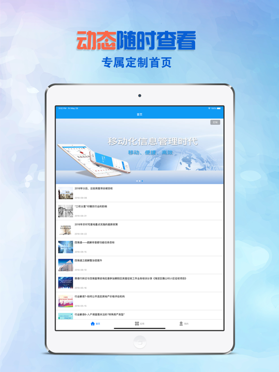 Screenshot #4 pour 智慧城市更新