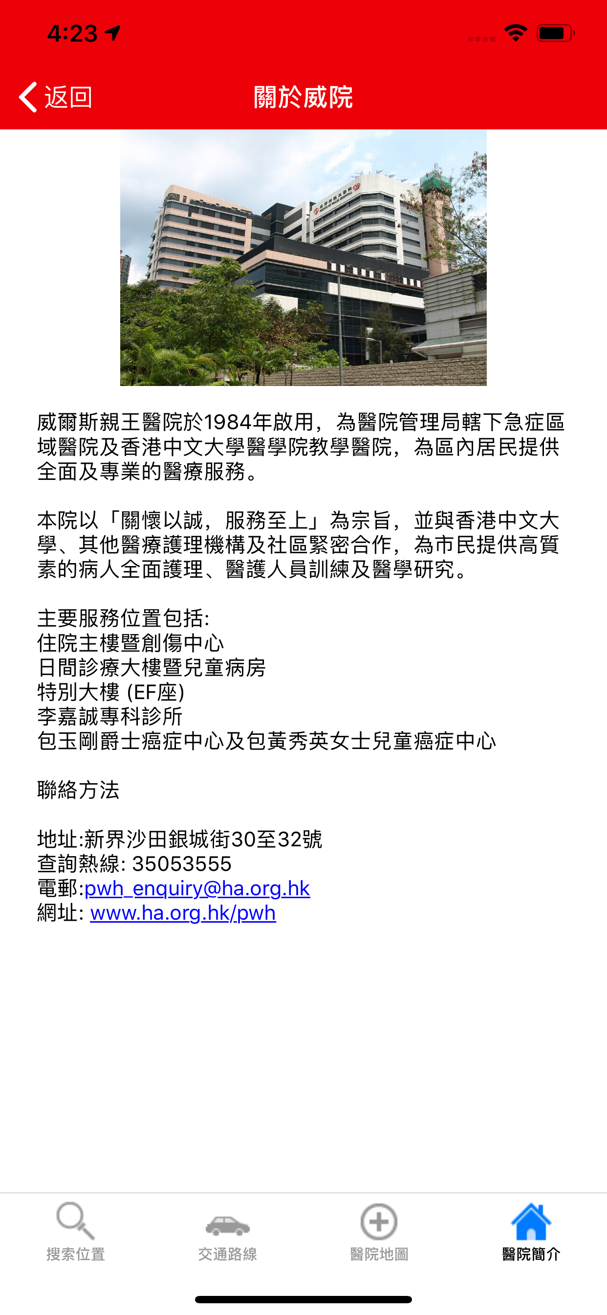 新東醫院一路通 NTEC easyGo