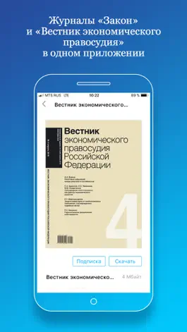Game screenshot Юридические журналы ИГ «Закон» mod apk