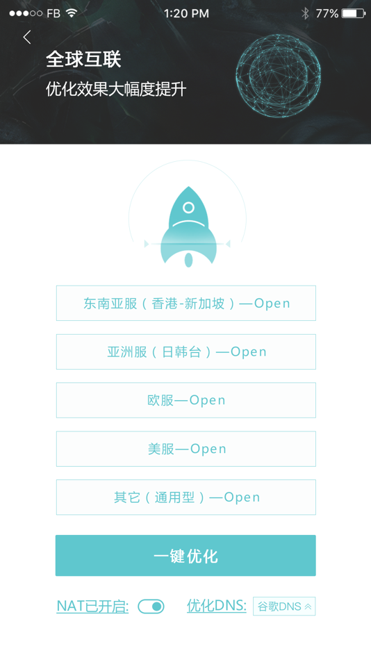 #4. 极迅路由 - 游戏专用路由器 (iOS) Podle: 四川极讯网络科技有限公司