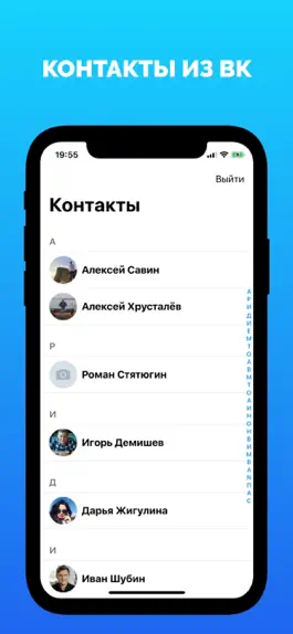Game screenshot Контакты из ВКонтакте - ВК mod apk