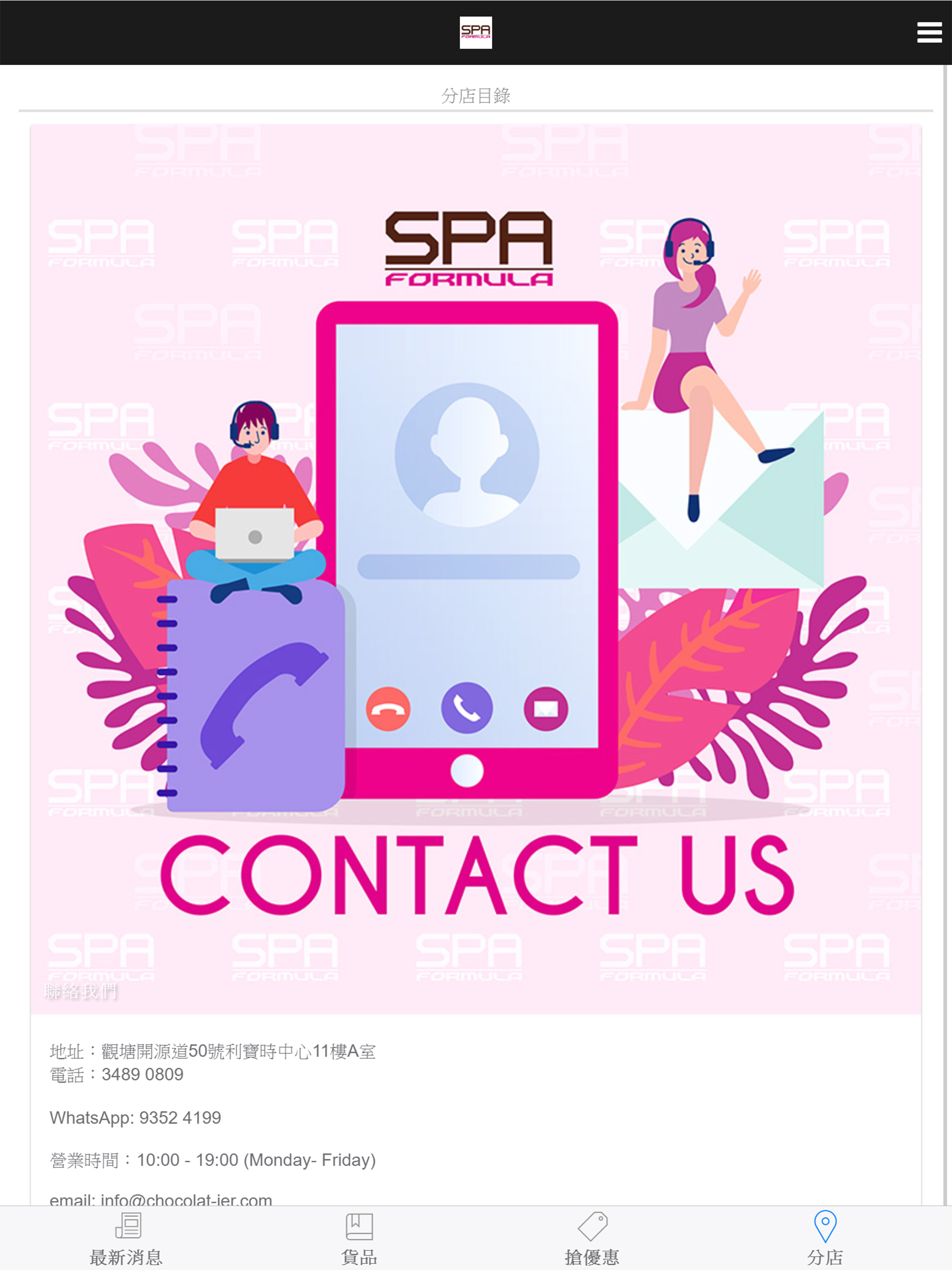 Spa Formula screenshot 8