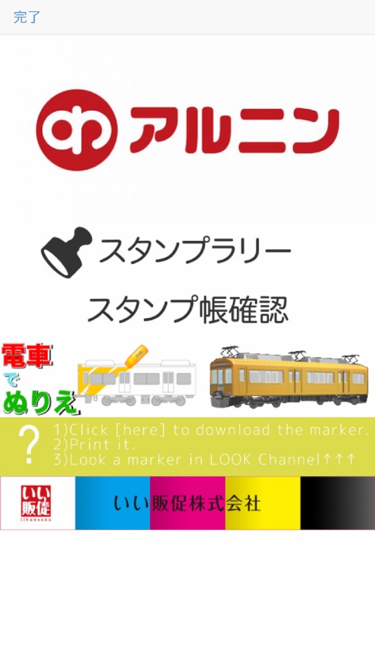 #2. アルニン (iOS) 由: ii hansoku Co., Ltd.