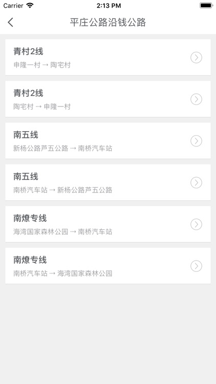上海公交-实时公交到站提醒车来了 screenshot-4
