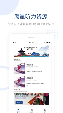 Game screenshot 全民讲外语 mod apk