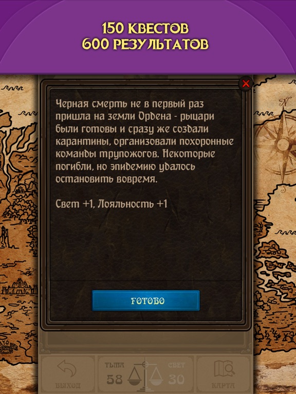 Скачать игру Kingdoms: Текстовая стратегия