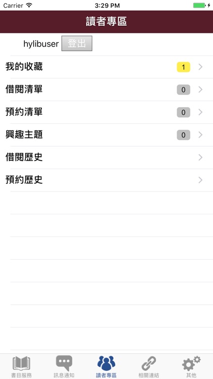 苗栗行動借閱easy go screenshot-4