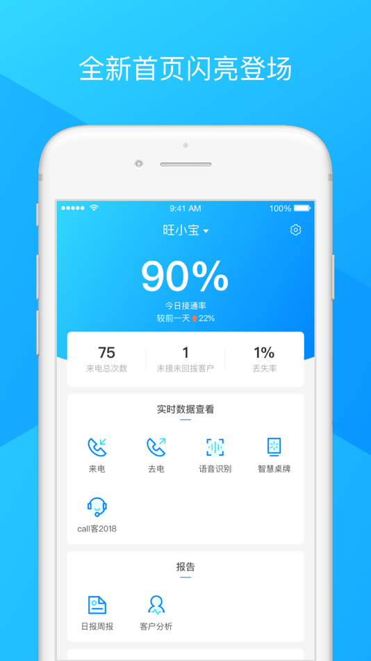 #1. 小宝智慧案场 (iOS) 由: Source 3G