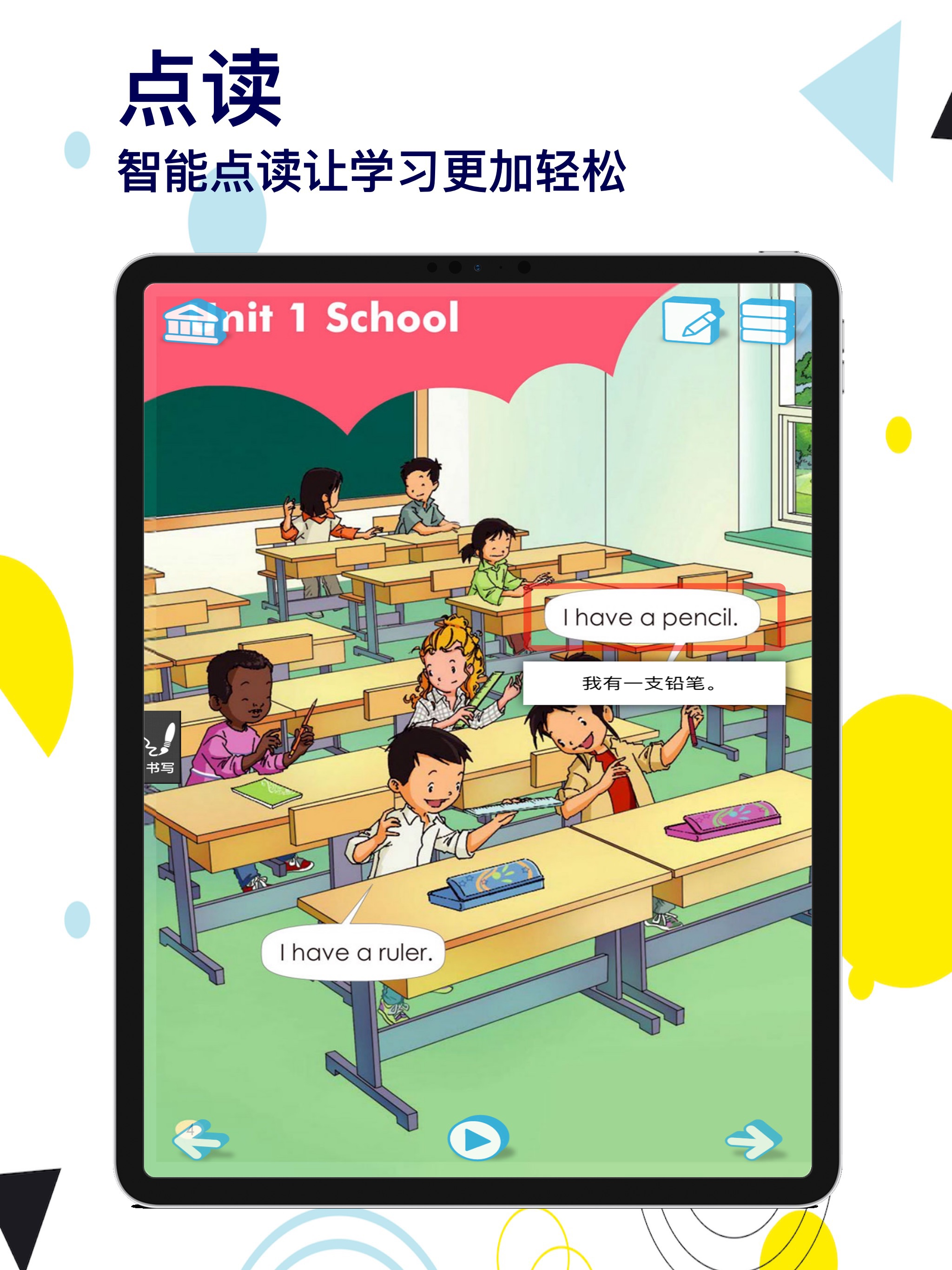 一年级英语上册-快乐学习机 screenshot 6