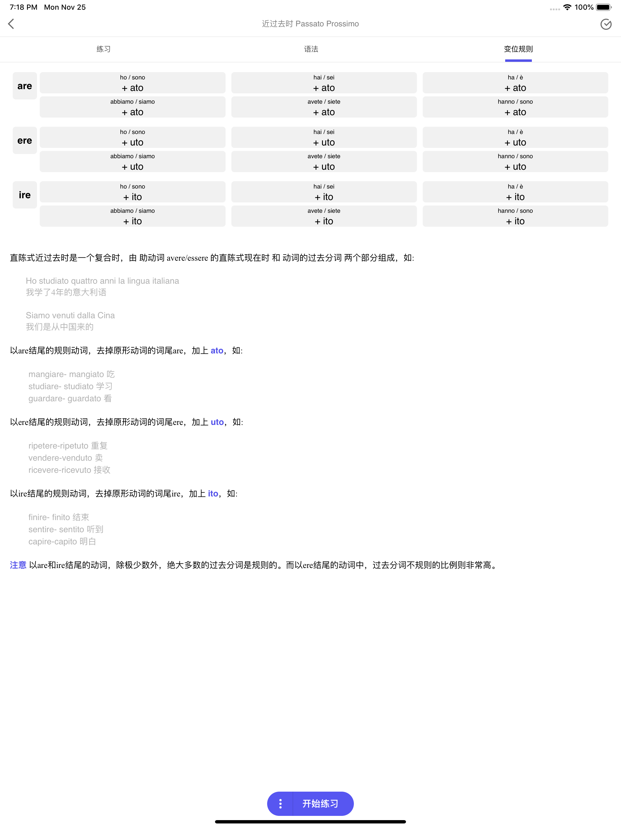 方格语法